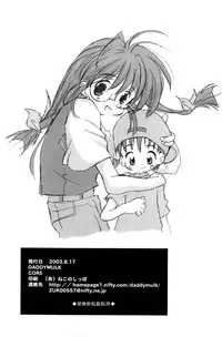 [Core_Daddymulk] Neiru