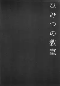 (Tora Matsuri 2015) [Public bath (Izumi Yuhina)] Himitsu no Kyoushitsu (Gochuumon wa Usagi desu ka?)