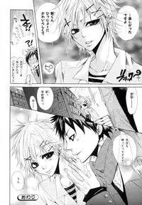 [Anthology] b-BOY Phoenix Vol.10 Odougu Tokushuu