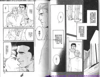 Kinniku Otoko vol.06