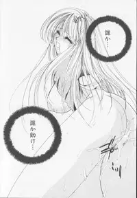 [Atsumi Arisaka] Himitsu Densha