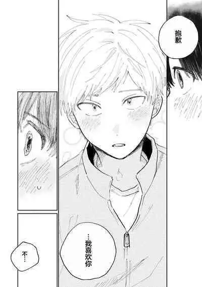 Ore no Osananajimi wa Chou Kawaii | 我的幼驯染超级可爱