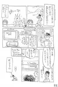 (Comic Castle 10) [Mutekei-Fire (Sanzui)] Azuki-bou (Azuki-chan)