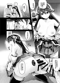 [Nakasone Battalion (Nakasone Haiji)] COMIC Mayatten da Vol. 2 (Kantai Collection -KanColle-) [Digital]