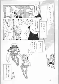 (C52) [Ganso Sonoda Ya (Various)] Chousen Ame Ver.11 (Various)