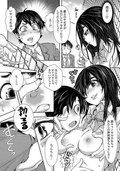 COMIC Shigekiteki SQUIRT!! Vol. 15