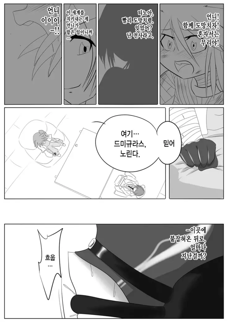 Jigen Teikoku Domigulas Vol. 2