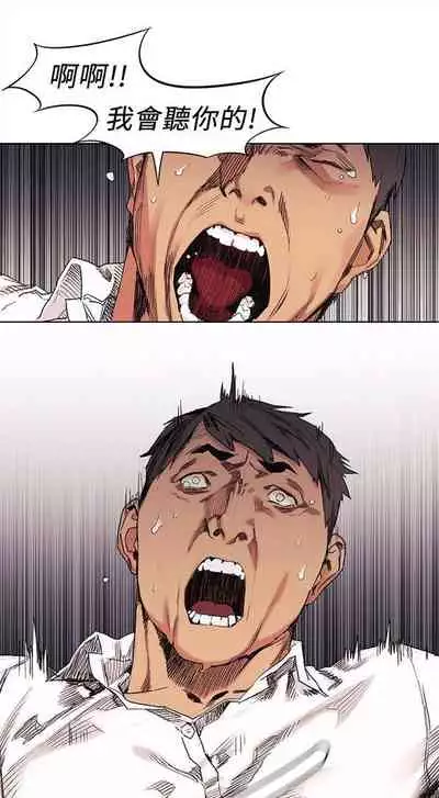 [週五] [洋世 & 經文旗] 衝突 1-99 官方中文（連載中）