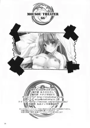 MOUSOU THEATER 66