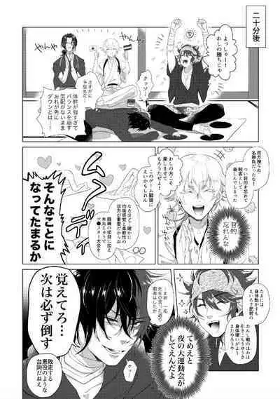 Hizen Tadahiro wa Tsugerasetai