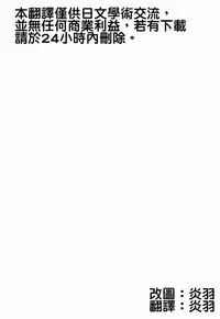 [Ijimaya (Ijima Yuu)] Okita-san to Sex (Fate/Grand Order) [Chinese] [炎羽個人漢化] [Digital]