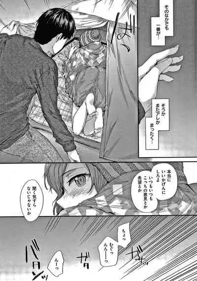 [Sumiya] Automatic Girl