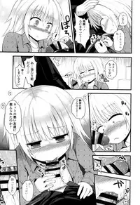 [Fujisaka Lyric] Platinum Seichouki