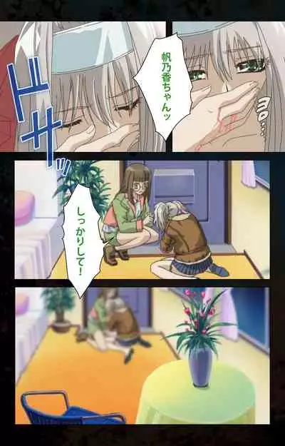 [Kanazawa Katsuma] [Full Color seijin ban] Hainu~ere shukaku no yoru kanzenhan