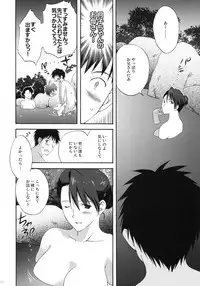 (CSP5) [Korisuya (Korisu)] Onsen Hitoduma H (Original)