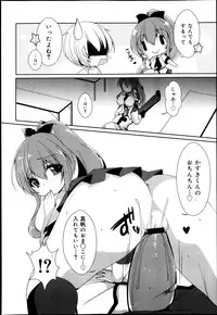COMIC Maihime Musou Act. 07 2013-09