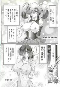 [Kamitou Masaki] Seirei Tokusou Fairy Saber W - Mitsurugi Zenra Matsuri