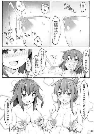 Ikazuchi to Inazuma wa Shireikan no Aka-chan o Unjau no desu!!