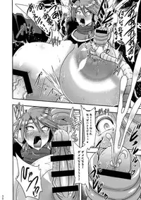 [Akuochisukii Kyoushitsu (Akuochisukii Sensei)] Zakenna Setsuzoku (Futari wa Precure) [Digital]