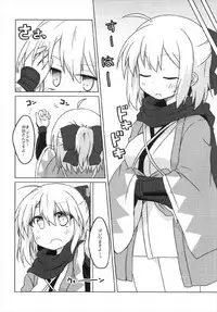 (CT31) [Lucky Chance! (Yuuhi Alpha)] Gudaguda Eirei Kengou FGO (Fate/Grand Order)