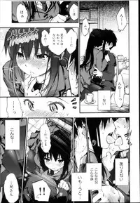 COMIC Maihime Musou Act. 04 2013-03