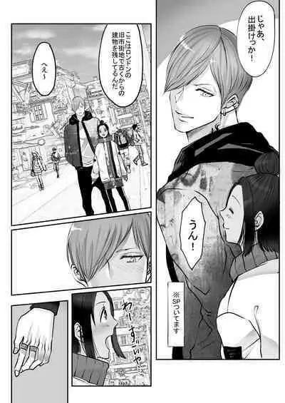 霞みゆく君と何度でも