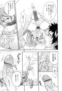 [Tange Suzuki] Mama to Boku Tokidoki... Shasei - Mother and I, Sometimes... ejaculation