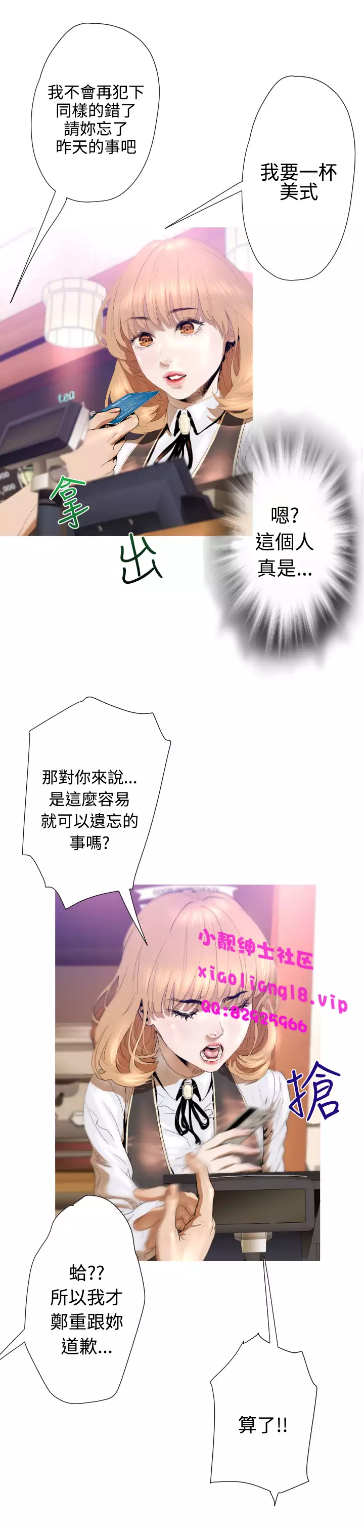 中文韩漫 一夜灰姑娘 Ch.0-06