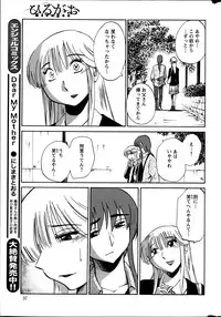 [TsuyaTsuya] Hirugao Ch. 1-2, 4, 14-34