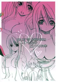 (C78) [Azuma Doujou (Azuma Hirota)] Boku no Yuri ga Onnanoko ni Narimashita. (Tales of Vesperia)