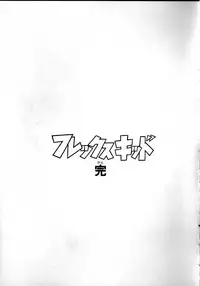 [Youkihi] Flexible Kid Vol.2