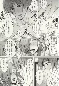 [Shijou Ya Sabou (Shijou Nanaca)] Yuudachi Asagao (Touken Ranbu)