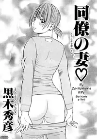 [Kuroki Hidehiko] 29sai Inyoku Tsuma | 29-Year-Old Lusting Wife [English] {Tadanohito}