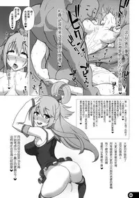 [Gusha Suumitsuin (Akki Gedoumaru)] Kono Subarashii Sekai no Syukufuku (Kono Subarashii Sekai ni Syukufuku o!) [Chinese]