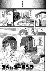 [Matsukawa] Ryoute ni Senpai [Digital]