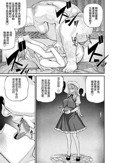 Unique Job "Tanetsuke Oji-san" o Kakutoku shimashita 6