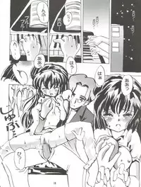 (CR25) [Kenro Koubo (Orimoto Mimana)] MisaOnly (Pretty Sammy)