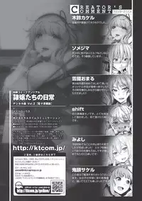 [Anthology] Reijou-tachi no Nichijou Vol.2 [Digital]