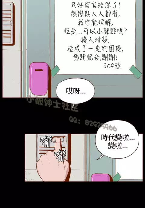 中文韩漫 無法隱藏 Ch.0-9