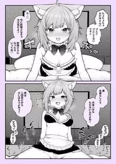 Nekomimi Haeta Shoujo ga, Kanojo ga Shite Kurenai Anna Koto ya Konna Koto o Shite Kureru.