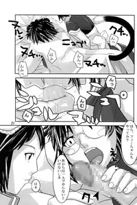 [Kigeki Banzai (Suzuhara Kouki)] Kokujuujisai (Chrono Crusade)