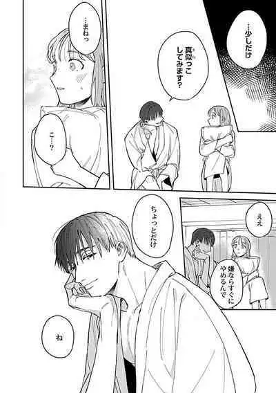 [Fukita Mafuyu] Last Order wa Ojou-san de Dekiai Jouren Kyaku ni Kyuuai Saretemasu 1-6