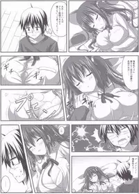 (C88) [KOJI2 (Tsuda Akira)] Ebinyanyanya! (Himouto! Umaru-chan)