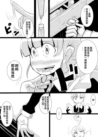 Maid-san no Chichi o Ookiku Shitari Shishi o Buttagiru dake no Manga | 这只是一部关于把女仆小姐的乳房变大并且砍断四肢的漫画而已