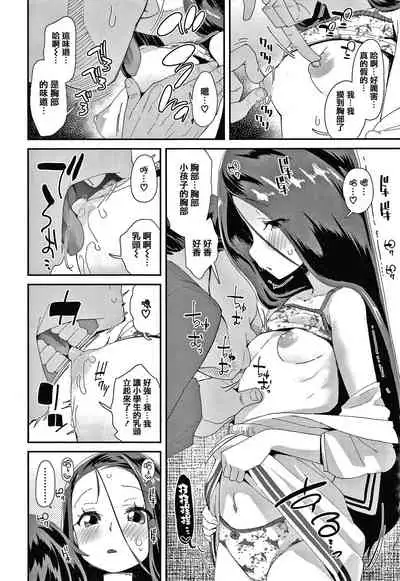 [Maeshima Ryou] Mesu ni Umareta Omae ga Warui!! [Chinese] [篆儀通文書坊漢化]