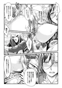 [Jinnai] Ochiru Toki wa Mesu no Kao [Digital]