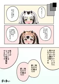 [Suizen no Mimi] Biyaku Friends (Kemono Friends)