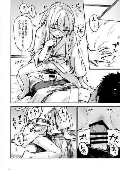 Bep Onsen Futaritabi 4