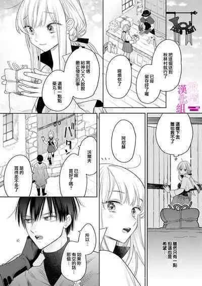 [ENVY] Zettai Ikasareru Ero Trap Dungeon ~Kokou no Kenshi-sama to Watashi no Boukenki~01-04 | 色情陷阱的地下城绝对会让你高潮的～高傲的剑士与我的冒险记～01-04 [Chinese] [橄榄汉化组]