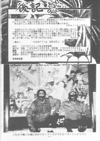 [Studio Americ] KRAFTIG MADEL 2 (Sailor Moon, Virtua Figher, King of Fighters, Magical Circle Guru Guru)